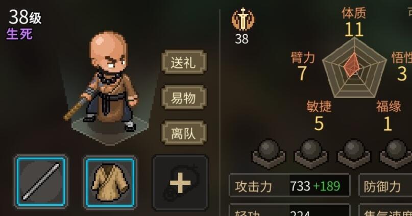 大侠立志传释嗔入队方法