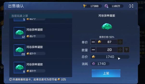 星球重启河谷异种凝胶怎么获得