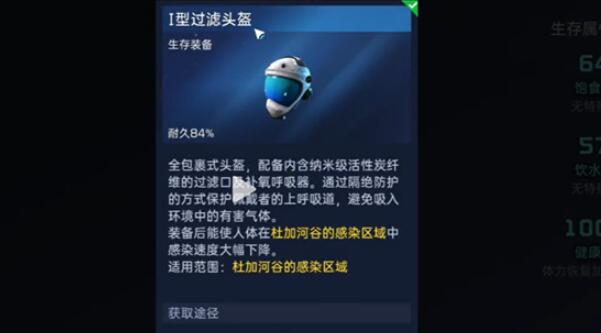 星球重启河谷异种凝胶怎么获得