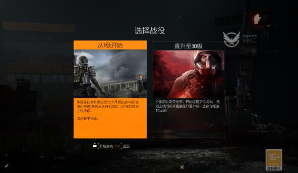 全境封锁2怎么直升30级