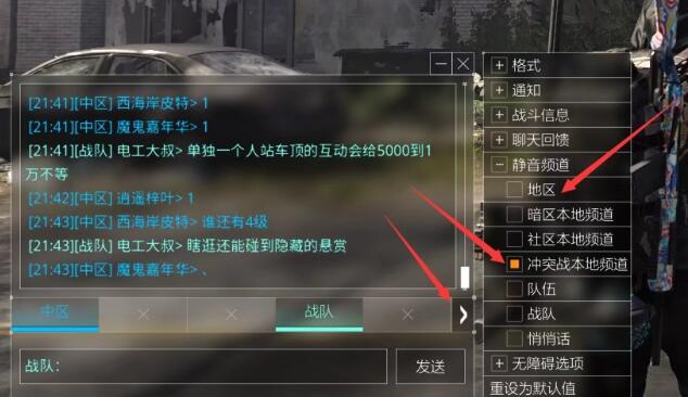 全境封锁2对抗特工怎么打