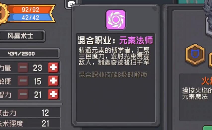 元气骑士前传和元气骑士有什么区别