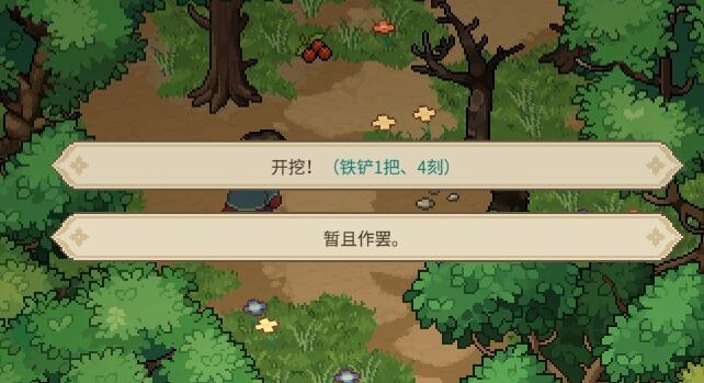 大侠立志传无名村藏宝图位置