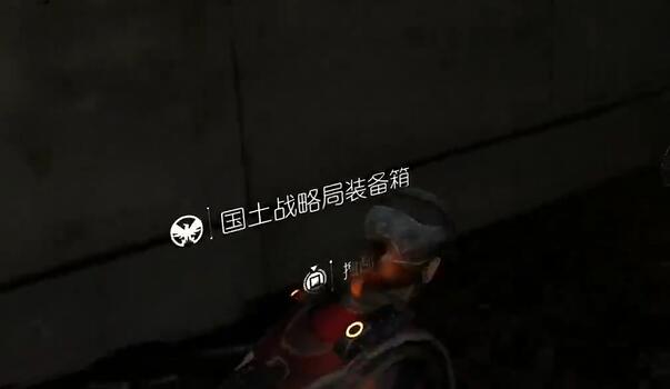 全境封锁2国土战略局装备箱收集攻略