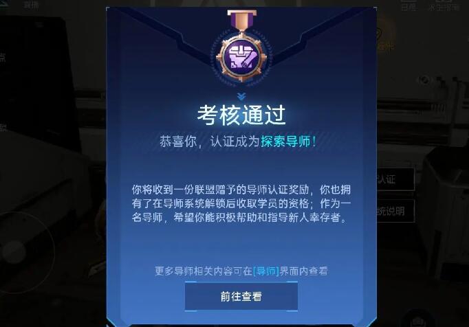 星球重启导师认证答案是什么
