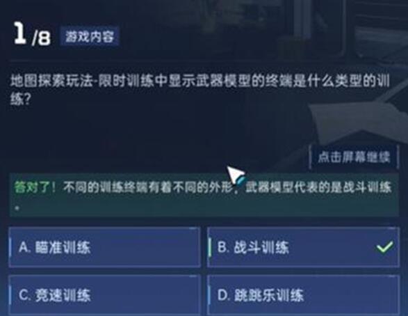 星球重启导师认证答案是什么