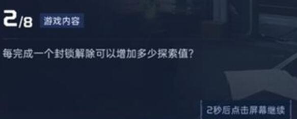 星球重启导师认证答案是什么