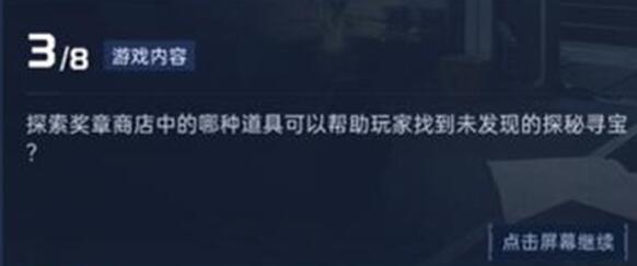 星球重启导师认证答案是什么