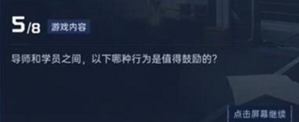星球重启导师认证答案是什么