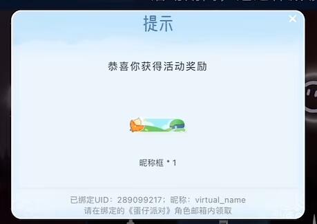 光遇蛋仔联动物品获得方法