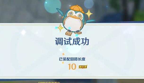 原神主板调试问题集第三天攻略
