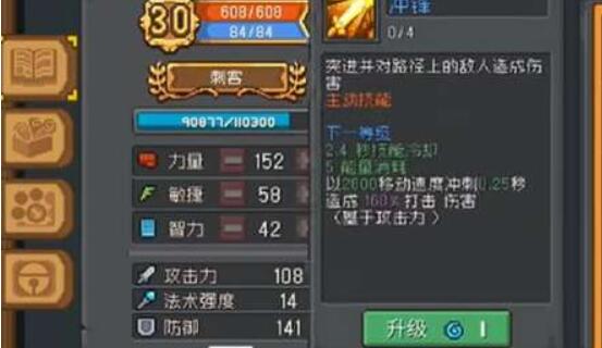 元气骑士前传盗贼可以和什么职业结合