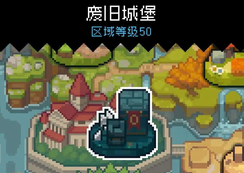 元气骑士前传羁绊掉落位置一览