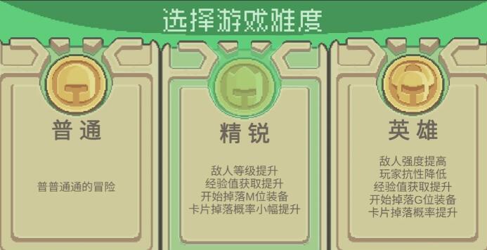 元气骑士前传羁绊掉落位置一览