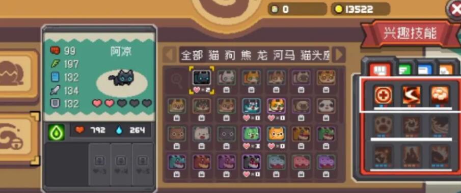 元气骑士前传宠物技能选择推荐