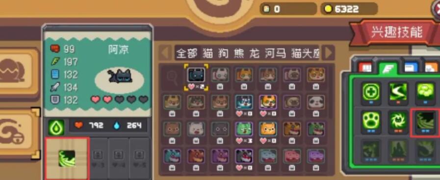 元气骑士前传宠物技能选择推荐