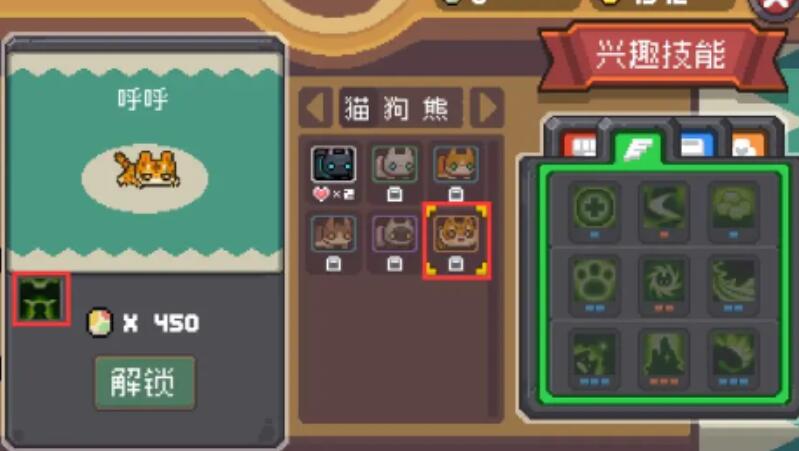 元气骑士前传宠物技能选择推荐