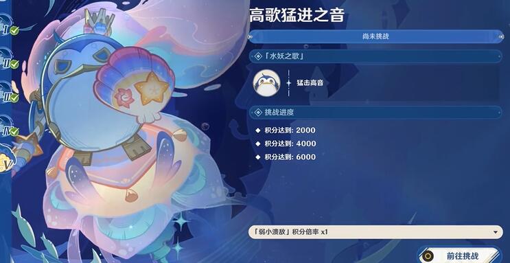 原神肃清邪物反击战第五关攻略
