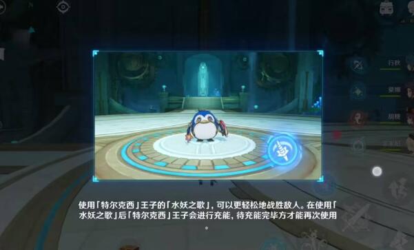 原神王子的国度攻略