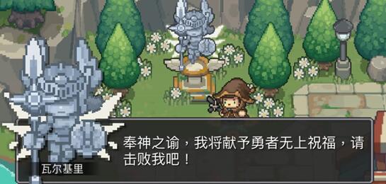 元气骑士前传古神祭坛怎么开
