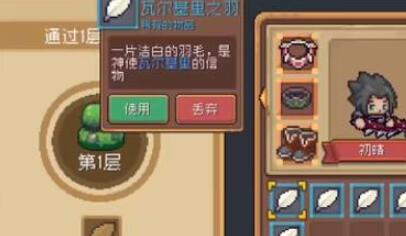 元气骑士前传古神祭坛怎么开