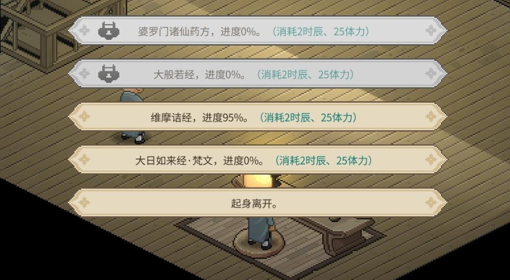 大侠立志传正式版一代高僧怎么解锁