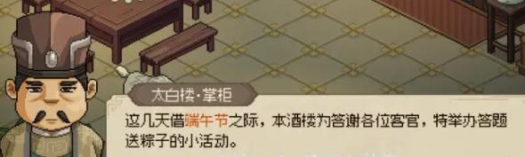 大侠立志传天下第一粽怎么解锁