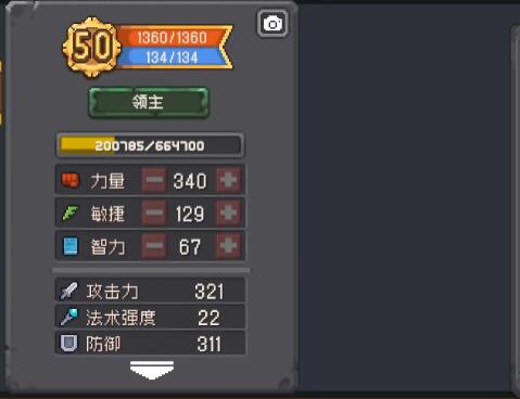 元气骑士前传领主装备推荐