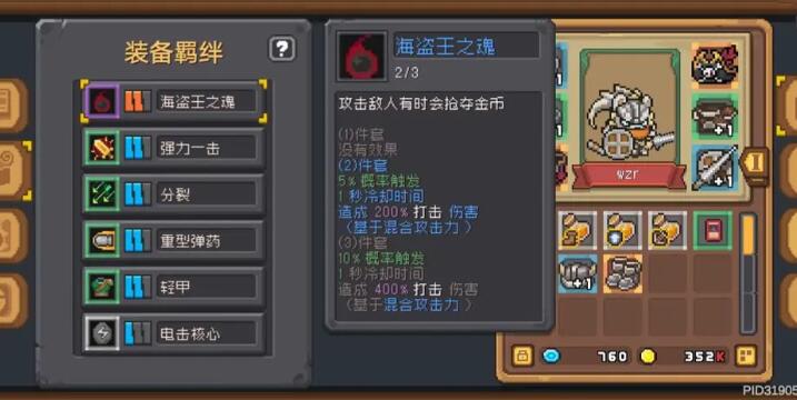 元气骑士前传领主装备推荐