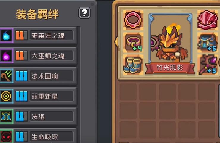 元气骑士前传元素法师装备推荐