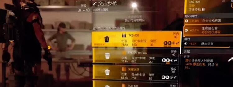 全境封锁2装备品质顺序