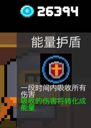 元气骑士前传圣骑士怎么解锁