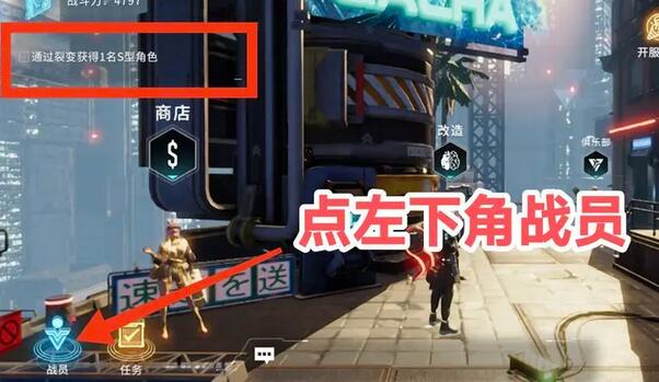矩阵临界失控边缘S角色怎么获得