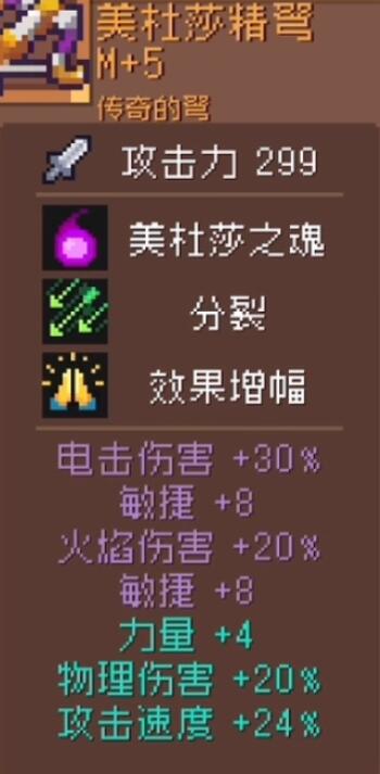 元气骑士前传BOSS装备怎么获得