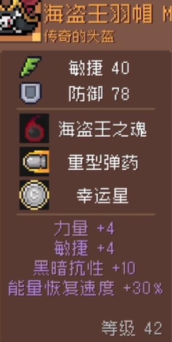 元气骑士前传BOSS装备怎么获得