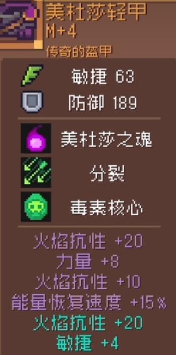 元气骑士前传BOSS装备怎么获得