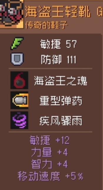 元气骑士前传BOSS装备怎么获得