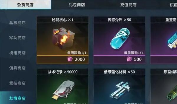 矩阵临界失控边缘秘能核心怎么获取