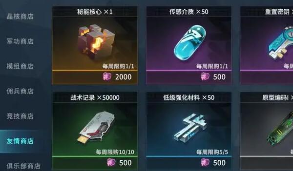 矩阵临界失控边缘战术记录怎么获取