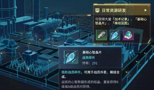 矩阵临界失控边缘基础心智晶片怎么获取