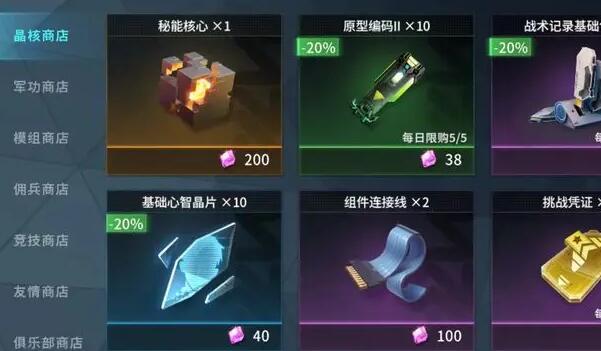 矩阵临界失控边缘基础心智晶片怎么获取