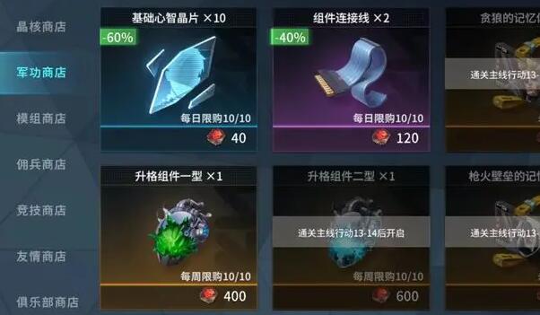 矩阵临界失控边缘基础心智晶片怎么获取