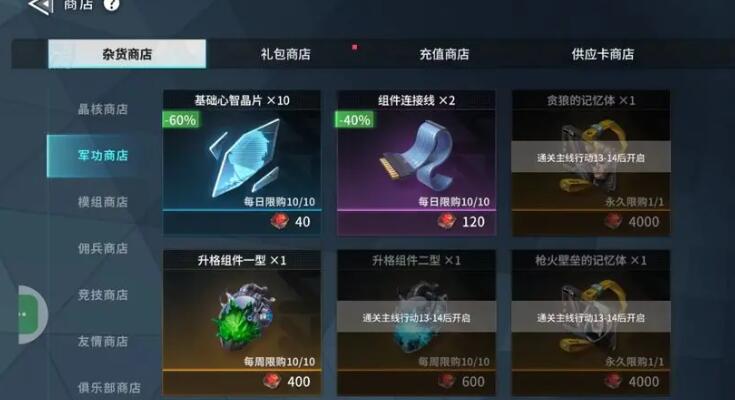 矩阵临界失控边缘升格组件一型怎么获取