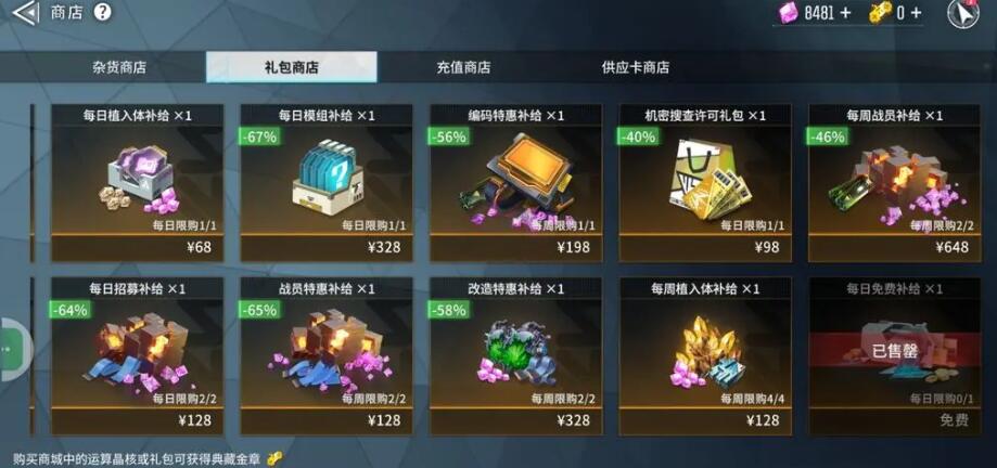 矩阵临界失控边缘升格组件一型怎么获取