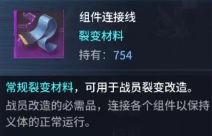 矩阵临界失控边缘组件连接线怎么获取