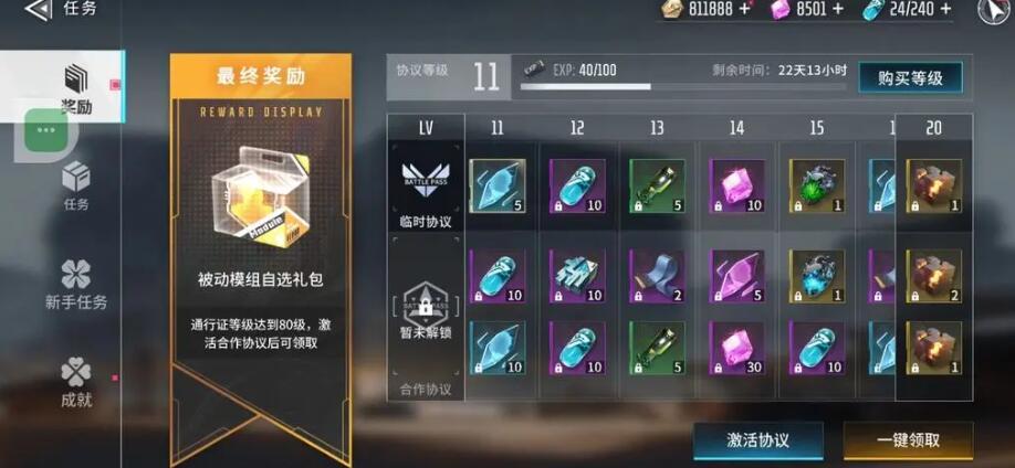 矩阵临界失控边缘组件连接线怎么获取