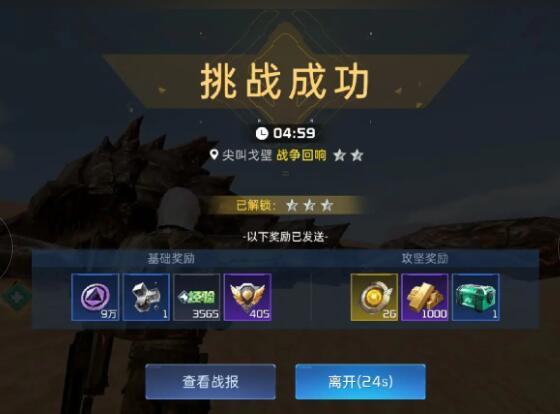 星球重启战争回响怎么开启