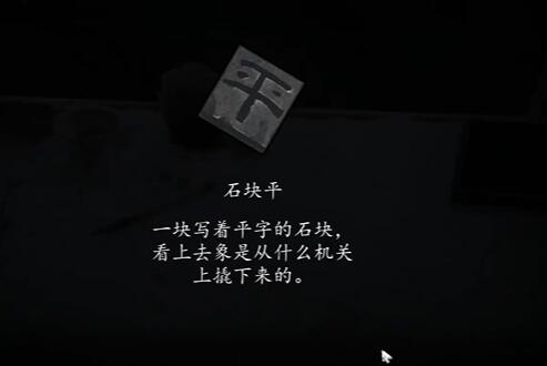 街第一章攻略