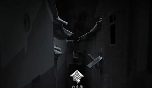 街第一章攻略