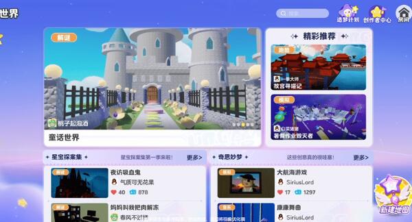 元梦之星地图怎么做